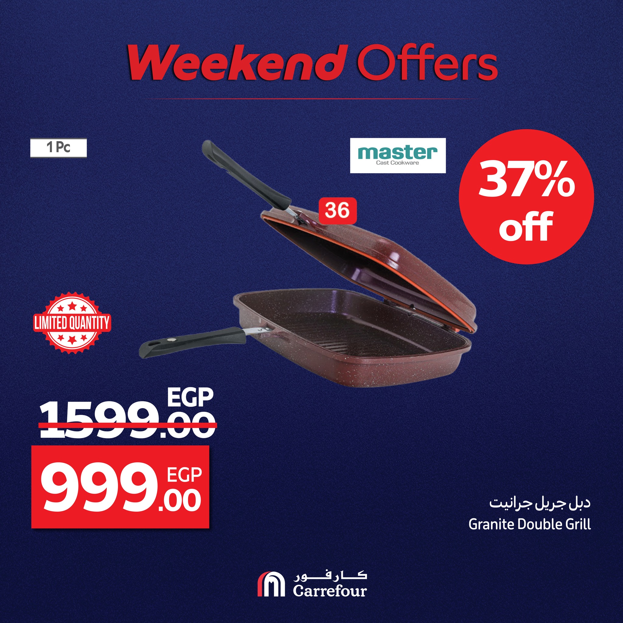 carrefour offers from 1aug to 2aug 2025 عروض كارفور من 1 أغسطس حتى 2 أغسطس 2025 صفحة رقم 107